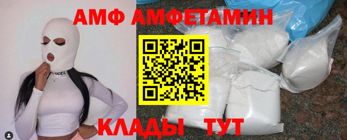 АМФЕТАМИН 97%  Вход с VPN  Amphetamine  Богородицк  Амфетамин 