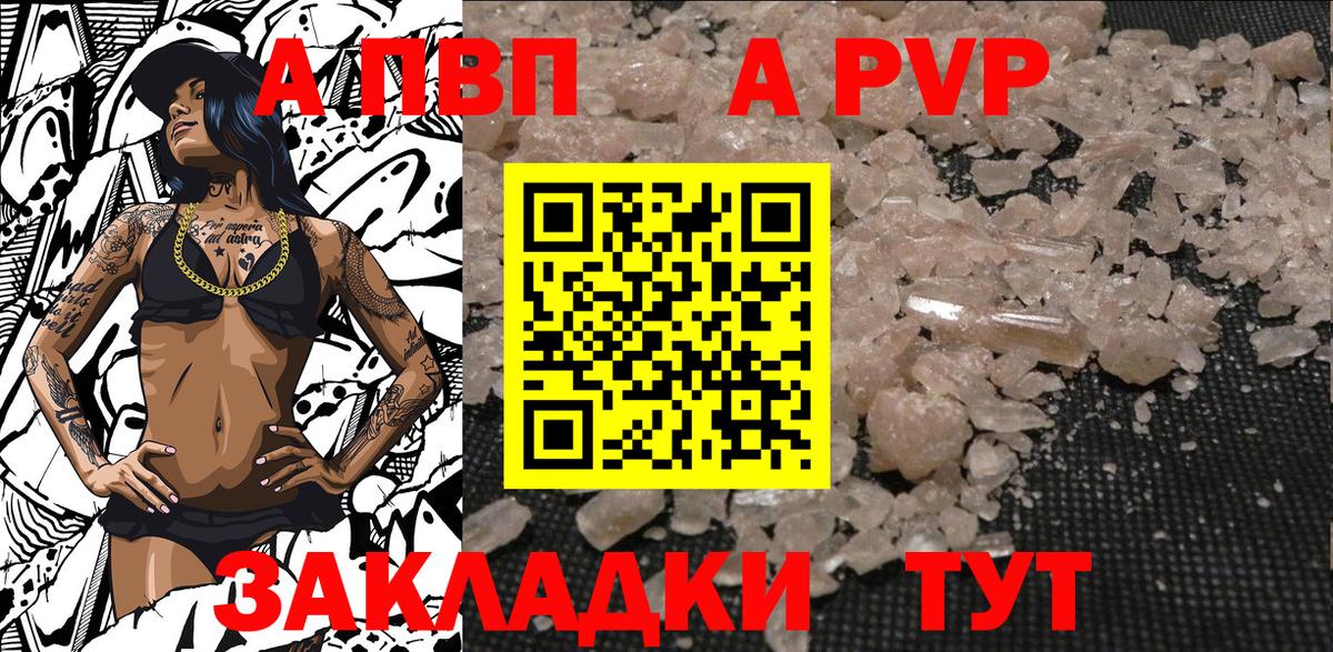 Alpha PVP СК Богородицк
