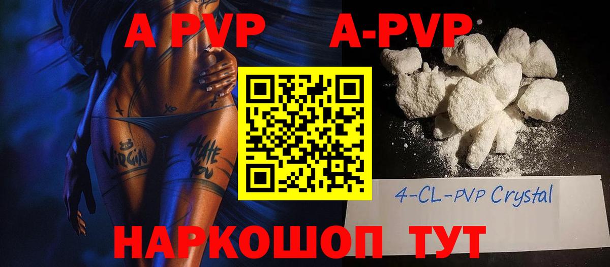 Alfa_PVP кристаллы  Alfa_PVP  Alfa_PVP Crystall  Богородицк  Вход с VPN 