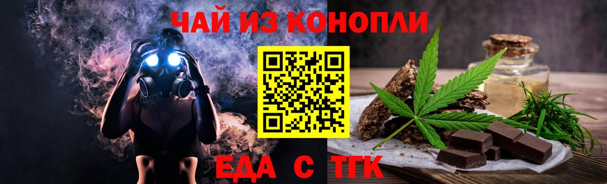Canna-Cookies конопля  Вход с VPN  Богородицк 
