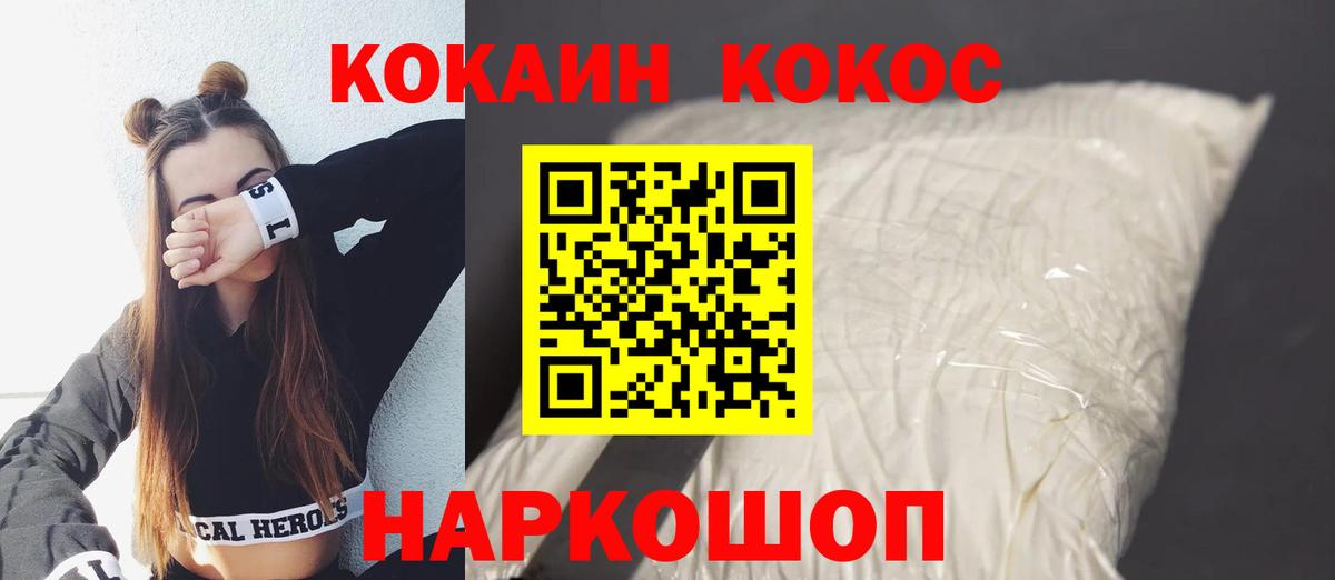 Cocaine Columbia Богородицк