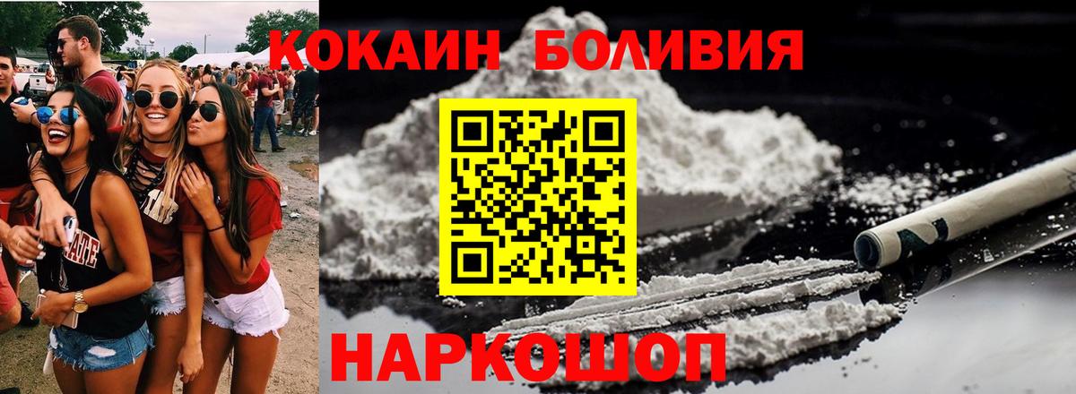 Богородицк  Cocaine Боливия  даркнет сайт  Вход с VPN 