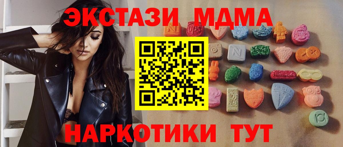 Экстази mix Богородицк