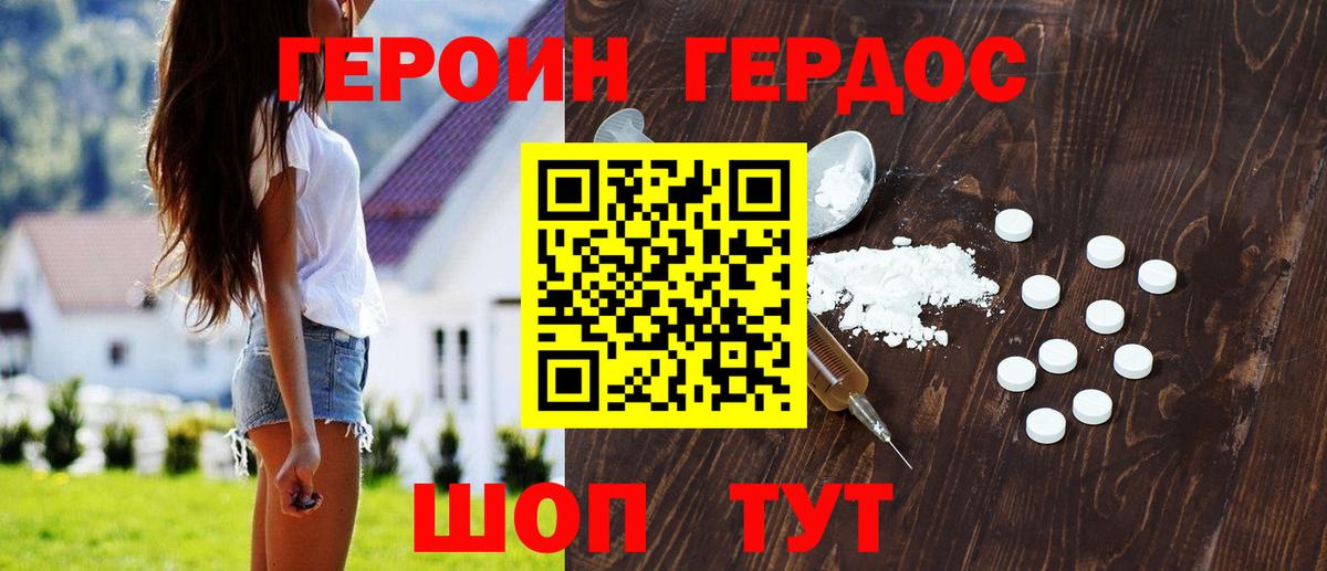 ГЕРОИН VHQ  Героин  Богородицк  Вход с VPN 
