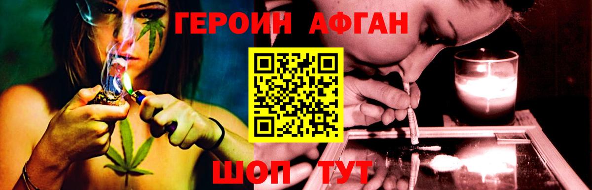 Героин белый Богородицк