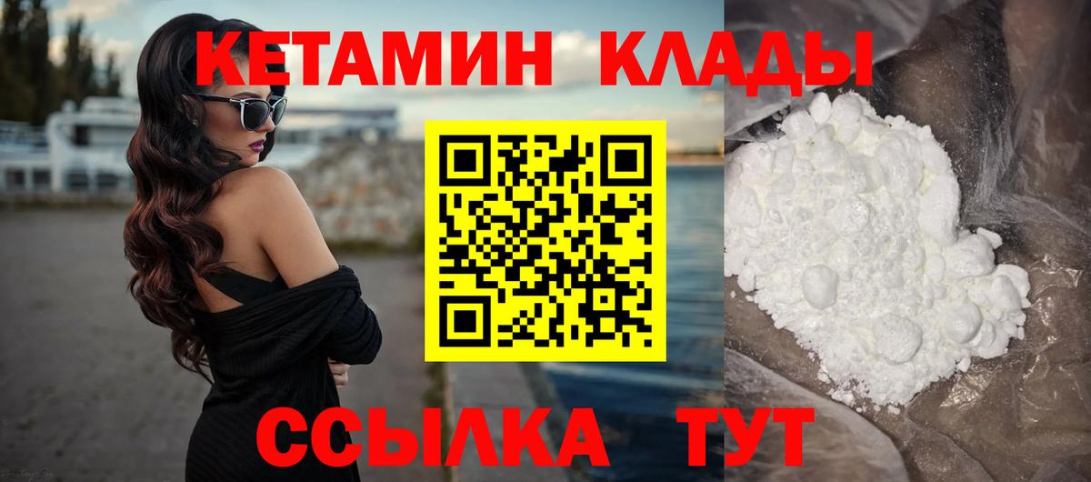 Кетамин ketamine Богородицк
