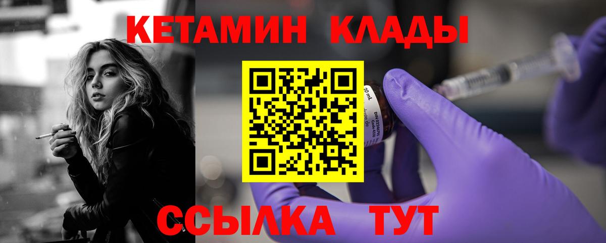 Кетамин ketamine  Кетамин VHQ  Богородицк  гидра зеркало  Вход с VPN 