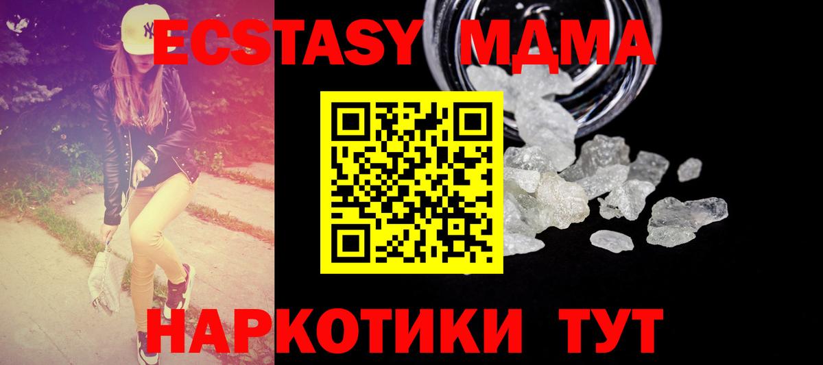 Богородицк  МДМА молли  MDMA crystal  Вход с VPN 