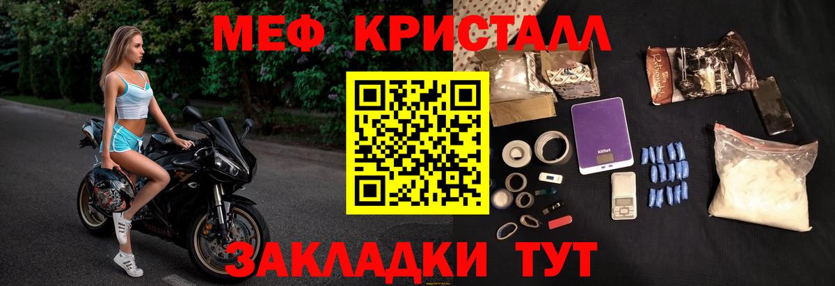 Мефедрон мука Богородицк