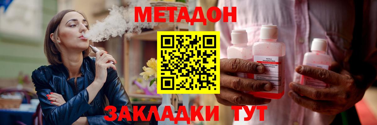 МЕТАДОН кристалл  Вход с VPN  Богородицк 