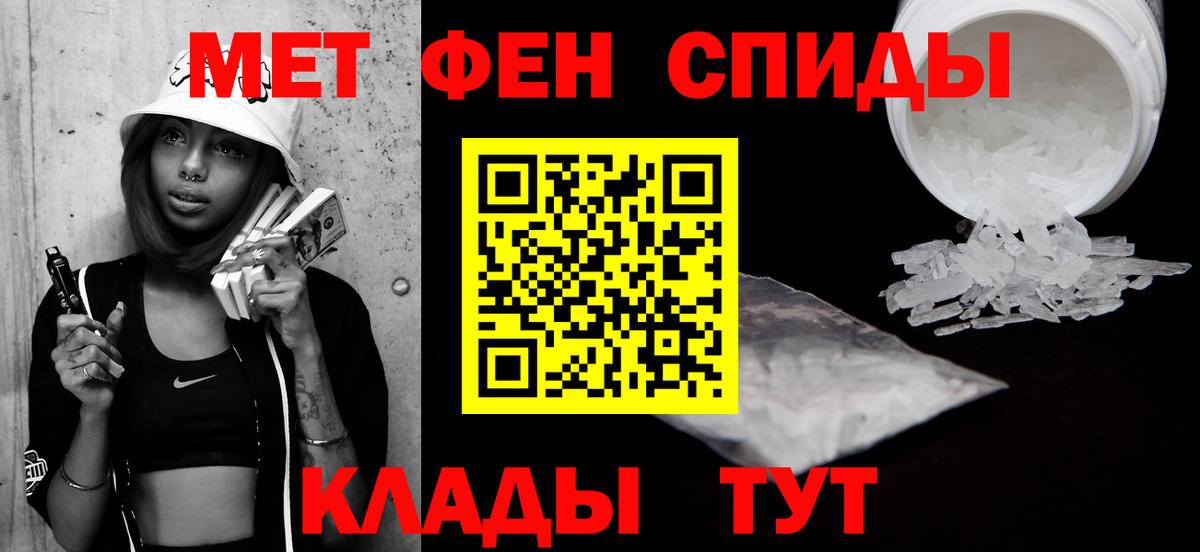 Метамфетамин кристалл  Вход с VPN  Метамфетамин  Богородицк 