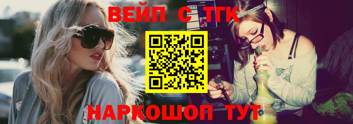Богородицк  Дистиллят ТГК вейп с тгк  Вход с VPN 